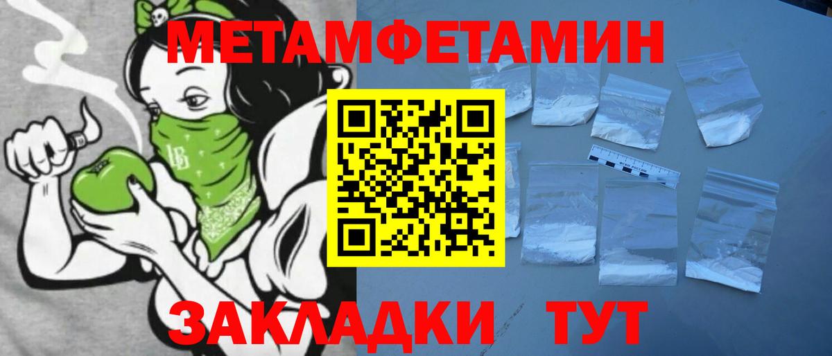 АМФ Розовый  Вход с VPN  Amphetamine  Миасс 
