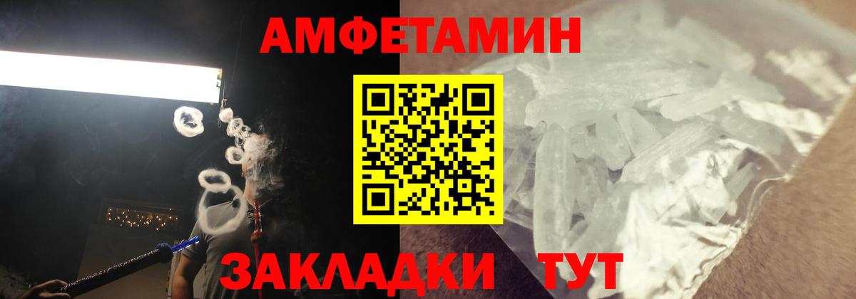 АМФ VHQ Миасс