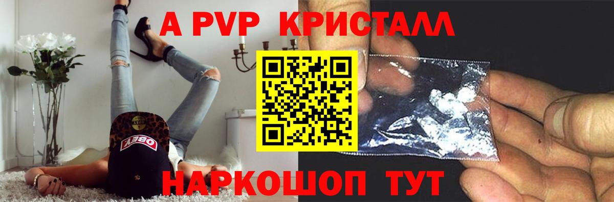 Alpha PVP СК КРИС  Вход с VPN  закладка  Миасс 