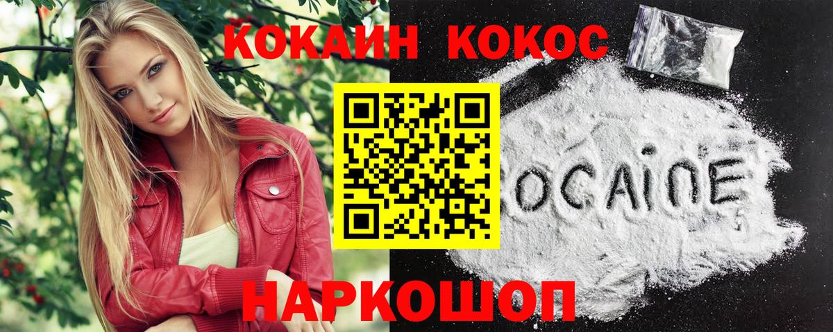 Кокаин Боливия  Вход с VPN  Миасс 