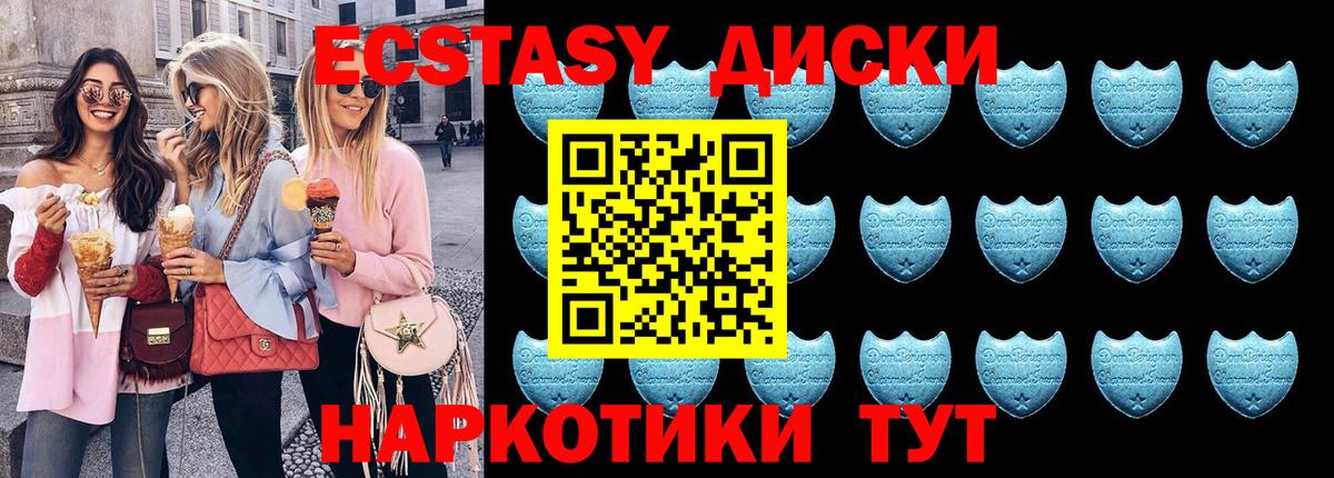 купить  сайты  Ecstasy MDMA  Вход с VPN  ЭКСТАЗИ  Ecstasy mix  Миасс 