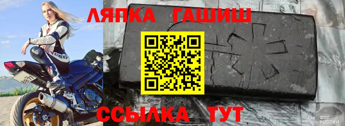 ГАШИШ хэш  ГАШИШ гарик  Вход с VPN  Гашиш  Миасс 