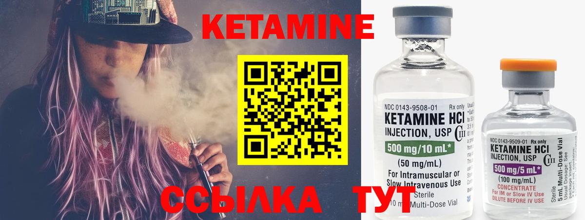 Миасс  КЕТАМИН ketamine  Кетамин ketamine  Вход с VPN 