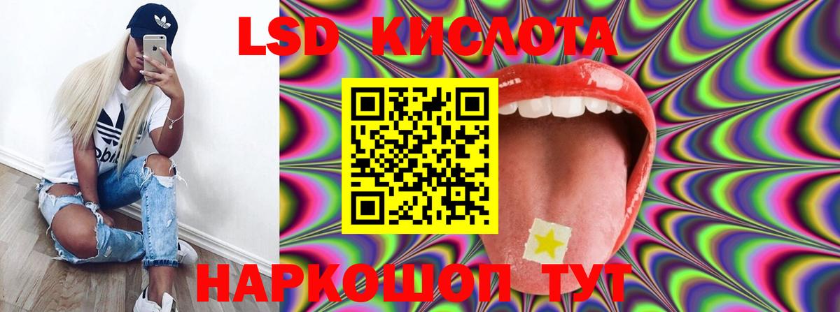 LSD-25 экстази ecstasy Миасс