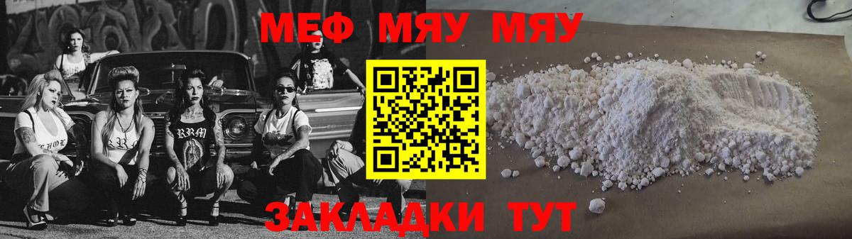 МЕФ кристаллы Миасс