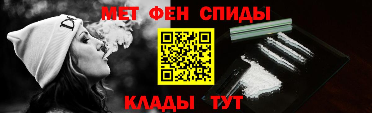 МЕТАМФЕТАМИН мет Миасс