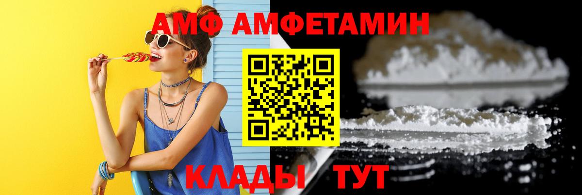 Миасс  МЕТАМФЕТАМИН винт  Вход с VPN  МЕТАМФЕТАМИН винт 