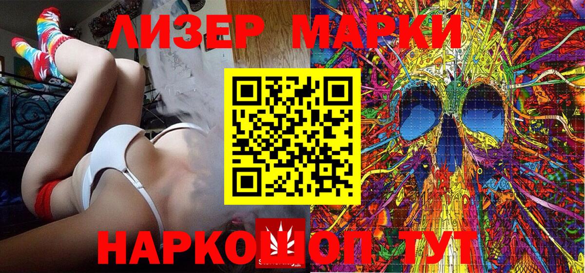 Миасс  Марки N-bome 1500мкг  Вход с VPN 