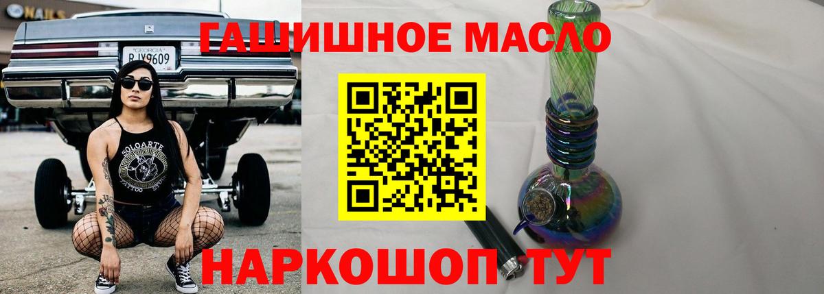 ТГК Wax Миасс